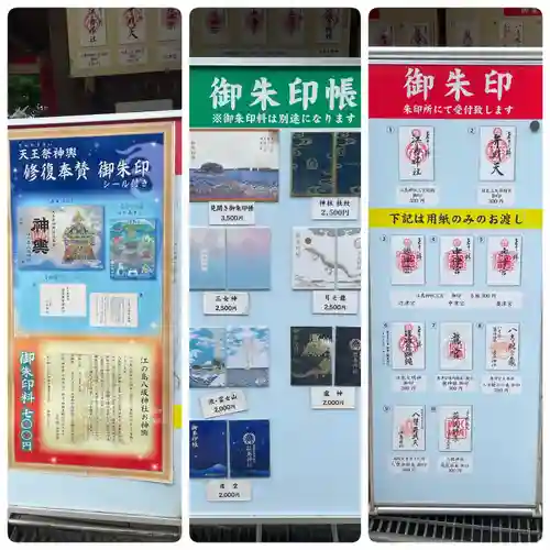 江島神社(神奈川県)