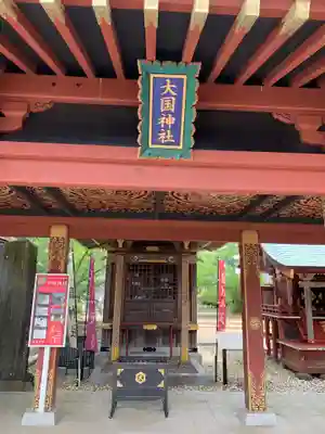 大杉神社の末社・摂社