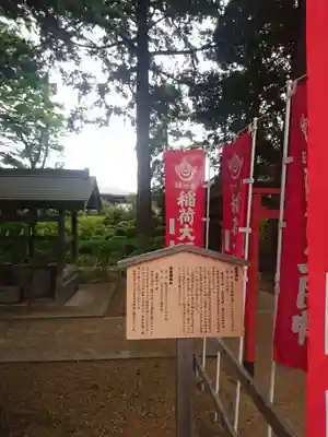 白岡八幡神社の歴史