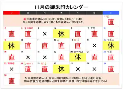 阿邪訶根神社(福島県)