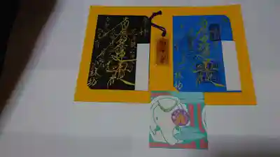御主題2通と御守り、後、心温まる手書きのお手紙です。
