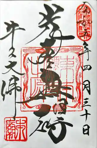 東本願寺本廟 牛久浄苑（牛久大仏）(茨城県)