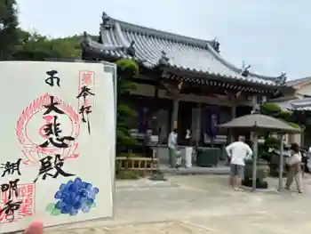 潮明寺の御朱印 2026年06月