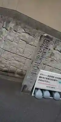 勝林寺(京都府)