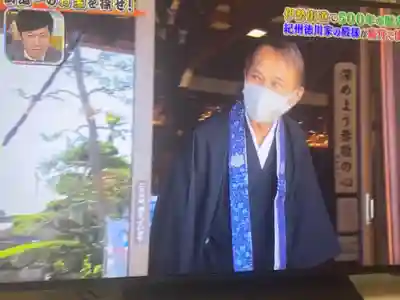 宣隆寺(三重県)