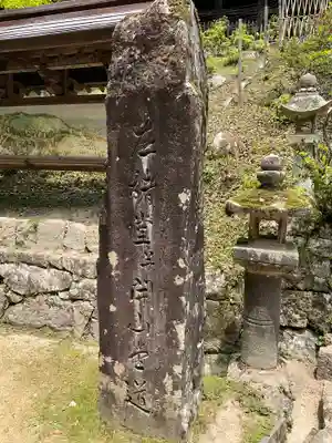 圓教寺のその他建物