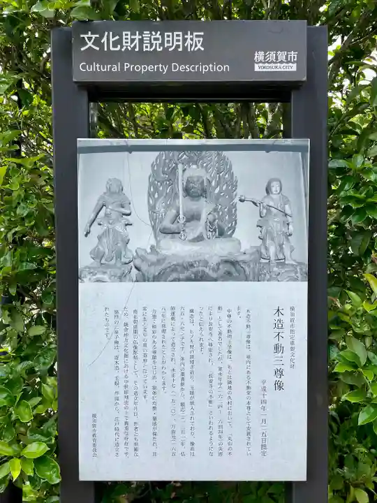 長安寺(神奈川県)