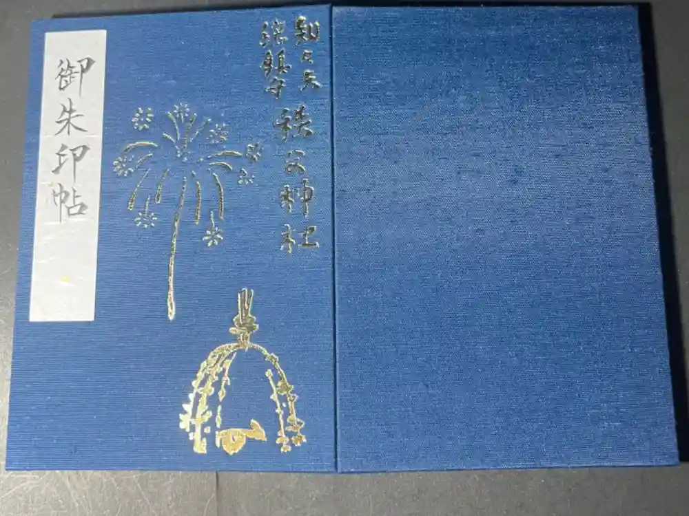 秩父神社の御朱印帳