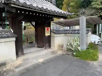 密厳寺の山門・神門