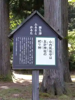 角原神社のその他建物