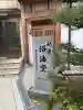 玉蔵院の{uncategorized: "未分類", other: "その他", undefined: "問題あり", building: "その他建物", grave: "お墓", sacred_gate: "鳥居", guardian: "狛犬", statue: "像", buddha: "仏像", history: "歴史", nature: "自然", garden: "庭園", animal: "動物", pagoda: "塔", temizu: "手水舎", mountain_gate: "山門・神門", sanctuary: "本殿・本堂", subordinate: "末社・摂社", art: "芸術", scenery: "景色", jizo: "地蔵", ema: "絵馬", goshuin: "御朱印", omikuji: "おみくじ", items: "授与品その他", amulet: "お守り", goshuincho: "御朱印帳", eats: "食事", festival: "お祭り", votive_dance: "神楽", shichigosan: "七五三参", wedding: "結婚式", experience: "体験その他", initially: "初詣", around: "周辺", anti_infection: "感染症対策"}