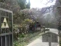 宝戒寺の庭園