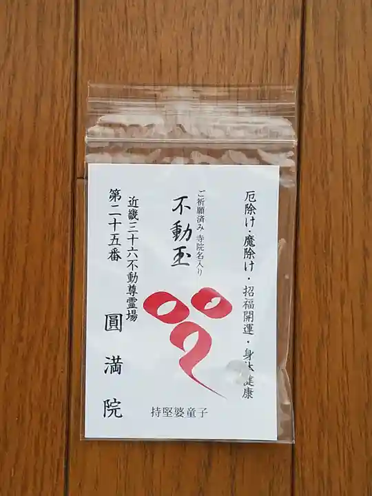 円満院門跡(滋賀県)