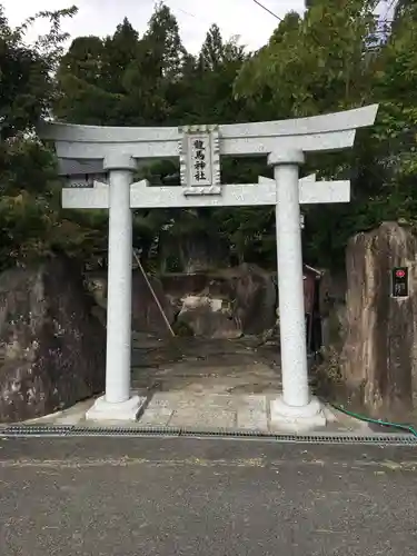 龍馬神社の鳥居