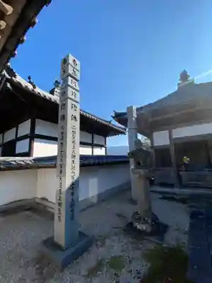 善導寺のその他建物