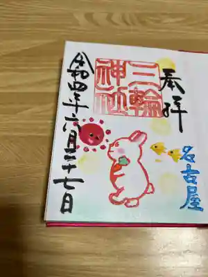 こちらが、この日の午前8時の天気を直書きの御朱印にした「お天気御朱印」です。