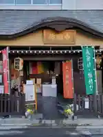 佛願寺 横浜別院の本殿・本堂