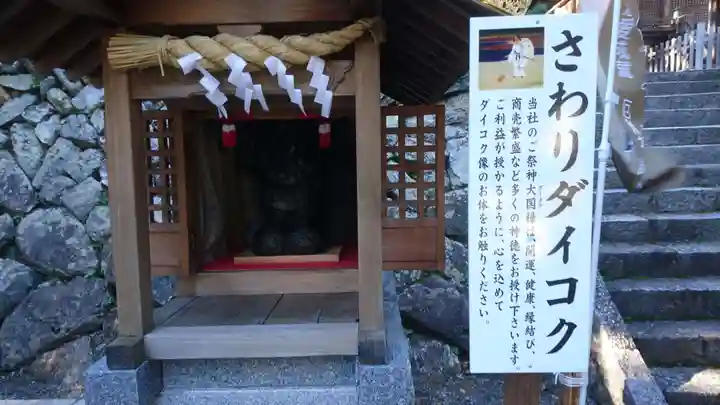 三輪神社の末社・摂社