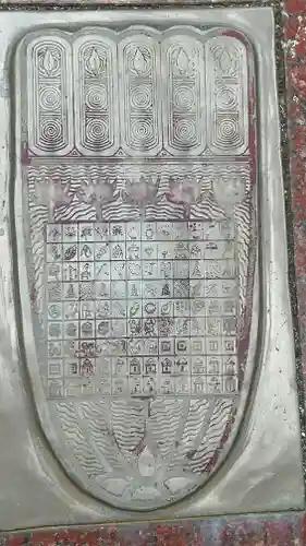 観音院(埼玉県)