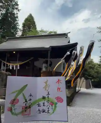 誕生日御朱印🐍