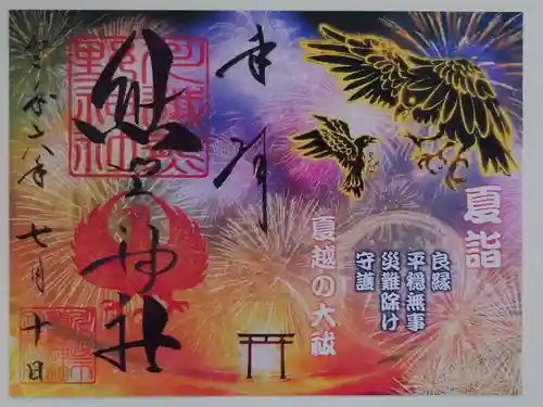 川越熊野神社(埼玉県)