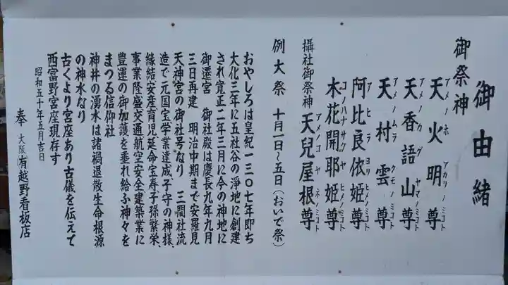 荒見神社(京都府)