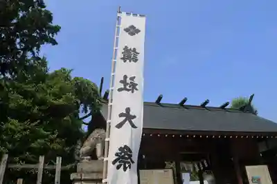 開成山大神宮のお祭り