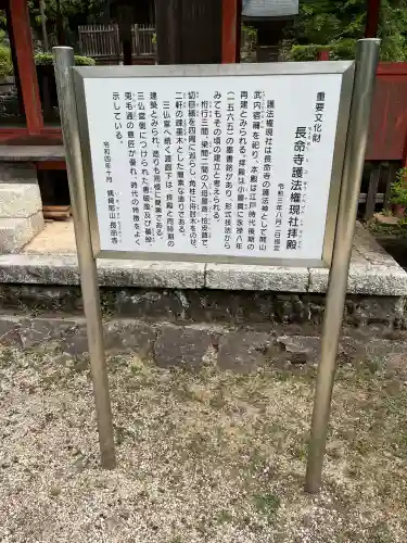 長命寺(滋賀県)