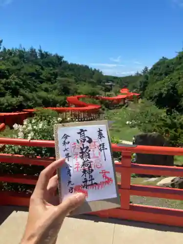高山稲荷神社(青森県)