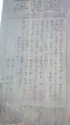 白山神社のその他建物