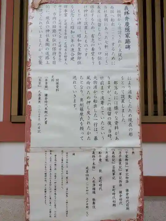 大物主神社の歴史