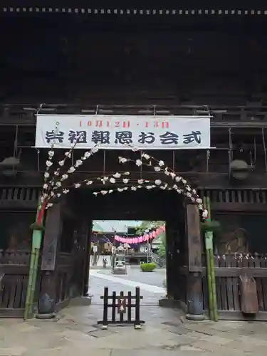 妙法寺の山門