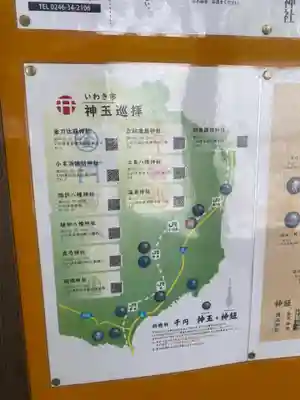 立鉾鹿島神社(福島県)