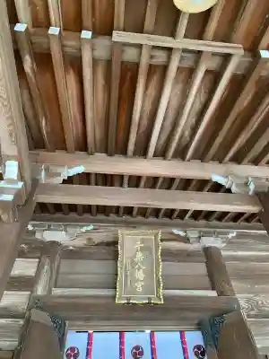 千栗八幡宮の{uncategorized: "未分類", other: "その他", undefined: "問題あり", building: "その他建物", grave: "お墓", sacred_gate: "鳥居", guardian: "狛犬", statue: "像", buddha: "仏像", history: "歴史", nature: "自然", garden: "庭園", animal: "動物", pagoda: "塔", temizu: "手水舎", mountain_gate: "山門・神門", sanctuary: "本殿・本堂", subordinate: "末社・摂社", art: "芸術", scenery: "景色", jizo: "地蔵", ema: "絵馬", goshuin: "御朱印", omikuji: "おみくじ", items: "授与品その他", amulet: "お守り", goshuincho: "御朱印帳", eats: "食事", festival: "お祭り", votive_dance: "神楽", shichigosan: "七五三参", wedding: "結婚式", experience: "体験その他", initially: "初詣", around: "周辺", anti_infection: "感染症対策"}