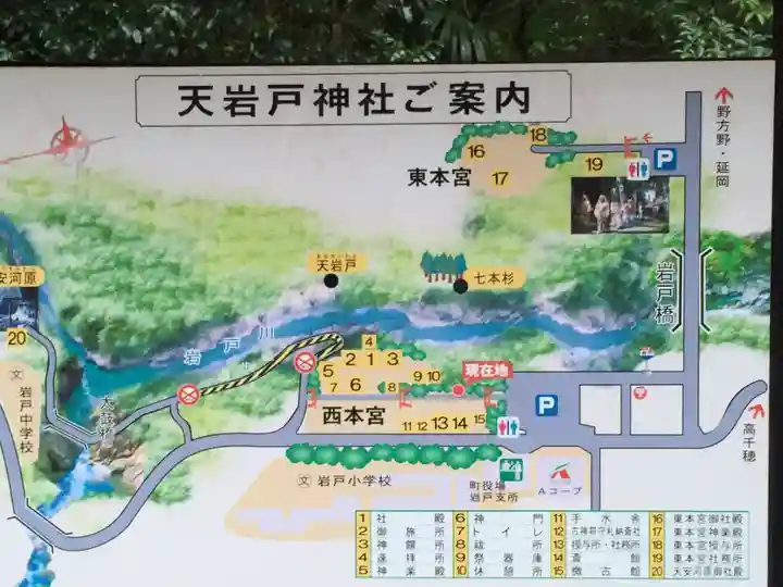 天岩戸神社(宮崎県)