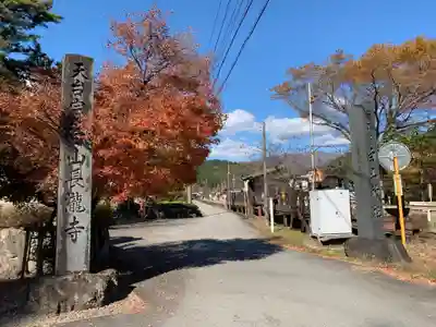 白山神社(長滝神社・白山長瀧神社・長滝白山神社)のその他建物