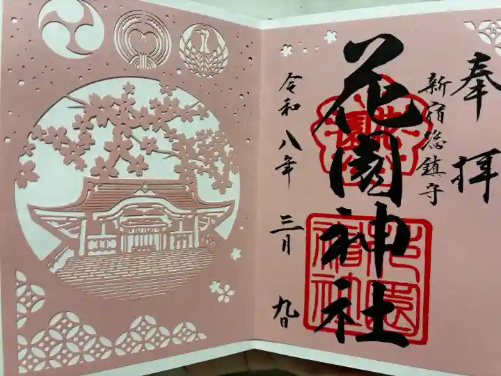 花園神社の{uncategorized: "未分類", other: "その他", undefined: "問題あり", building: "その他建物", grave: "お墓", sacred_gate: "鳥居", guardian: "狛犬", statue: "像", buddha: "仏像", history: "歴史", nature: "自然", garden: "庭園", animal: "動物", pagoda: "塔", temizu: "手水舎", mountain_gate: "山門・神門", sanctuary: "本殿・本堂", subordinate: "末社・摂社", art: "芸術", scenery: "景色", jizo: "地蔵", ema: "絵馬", goshuin: "御朱印", omikuji: "おみくじ", items: "授与品その他", amulet: "お守り", goshuincho: "御朱印帳", eats: "食事", festival: "お祭り", votive_dance: "神楽", shichigosan: "七五三参", wedding: "結婚式", experience: "体験その他", initially: "初詣", around: "周辺", anti_infection: "感染症対策"}