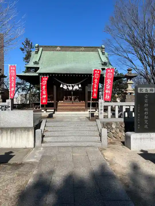 愛宕神社(群馬県)