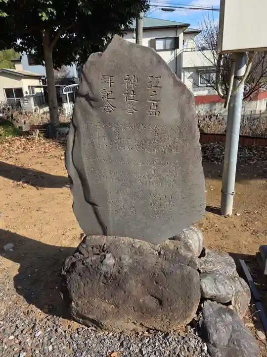 菅原神社(千葉県)