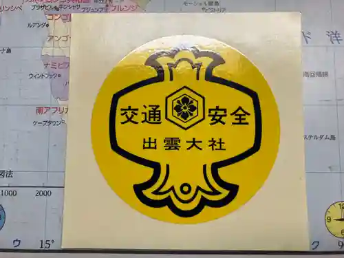 出雲大社埼玉分院八柱支部(千葉県)