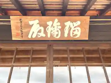 神福寺のその他建物