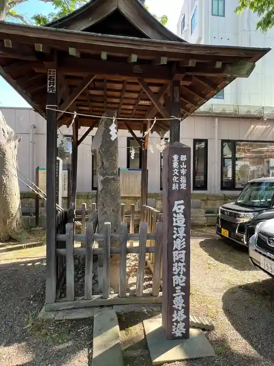 阿邪訶根神社(福島県)