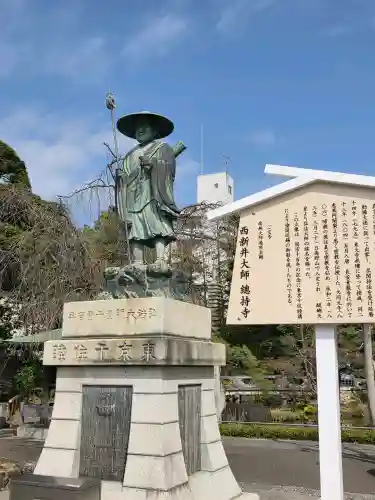 西新井大師総持寺の{uncategorized: "未分類", other: "その他", undefined: "問題あり", building: "その他建物", grave: "お墓", sacred_gate: "鳥居", guardian: "狛犬", statue: "像", buddha: "仏像", history: "歴史", nature: "自然", garden: "庭園", animal: "動物", pagoda: "塔", temizu: "手水舎", mountain_gate: "山門・神門", sanctuary: "本殿・本堂", subordinate: "末社・摂社", art: "芸術", scenery: "景色", jizo: "地蔵", ema: "絵馬", goshuin: "御朱印", omikuji: "おみくじ", items: "授与品その他", amulet: "お守り", goshuincho: "御朱印帳", eats: "食事", festival: "お祭り", votive_dance: "神楽", shichigosan: "七五三参", wedding: "結婚式", experience: "体験その他", initially: "初詣", around: "周辺", anti_infection: "感染症対策"}