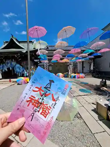 五泉八幡宮(新潟県)