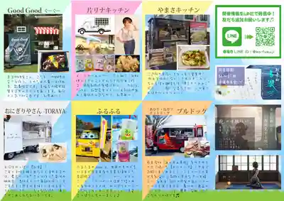 香福寺(熊本県)