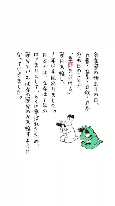 總社 和田八幡宮(福井県)