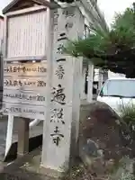 遍照寺のその他建物
