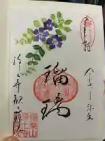 歓喜院(兵庫県)