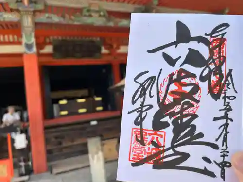 六波羅蜜寺(京都府)