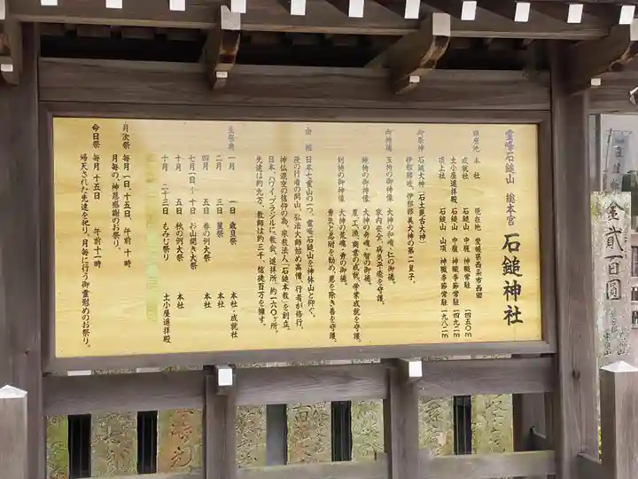 石鎚神社 口之宮 本社(愛媛県)